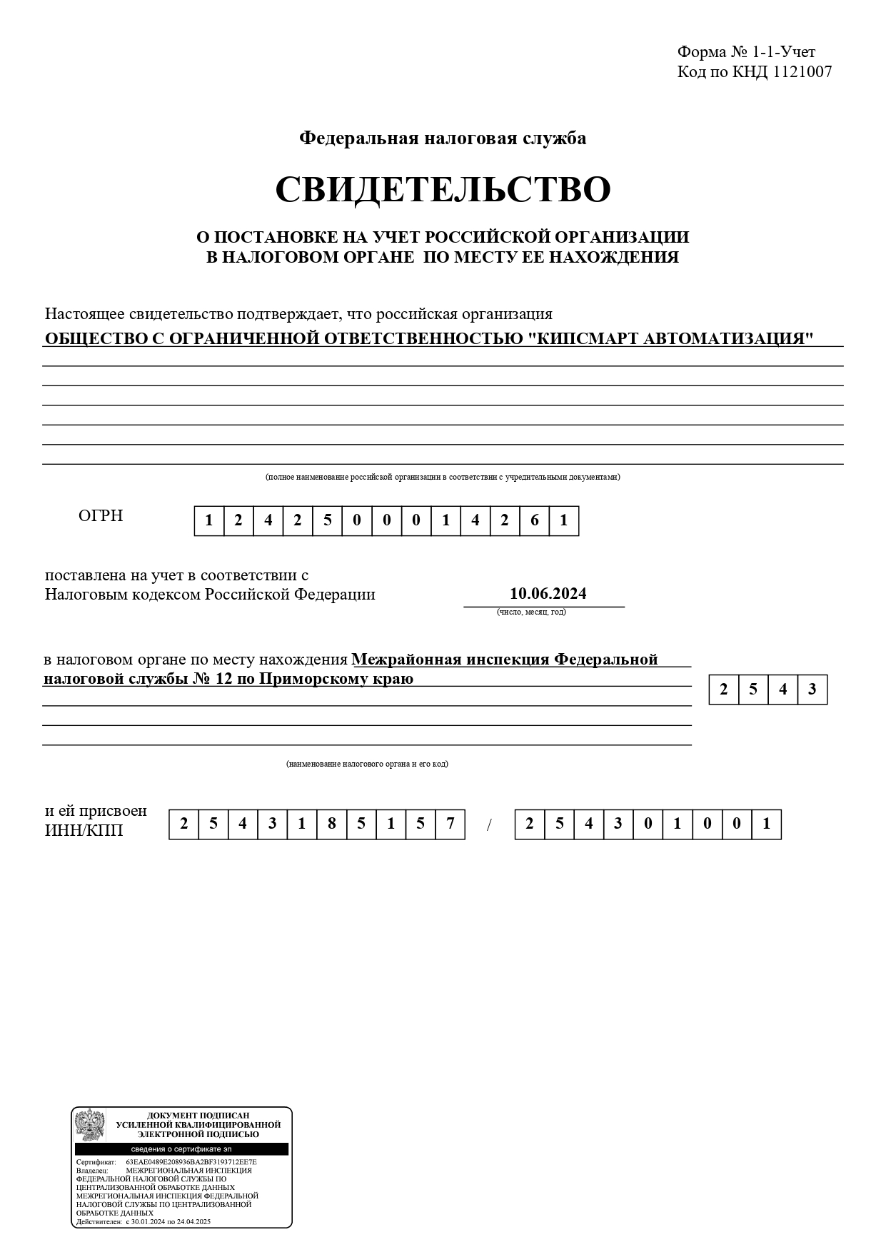 Registration certificate