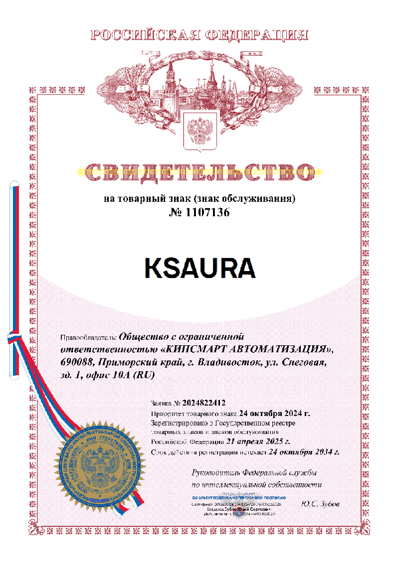 Trademark registration certificate