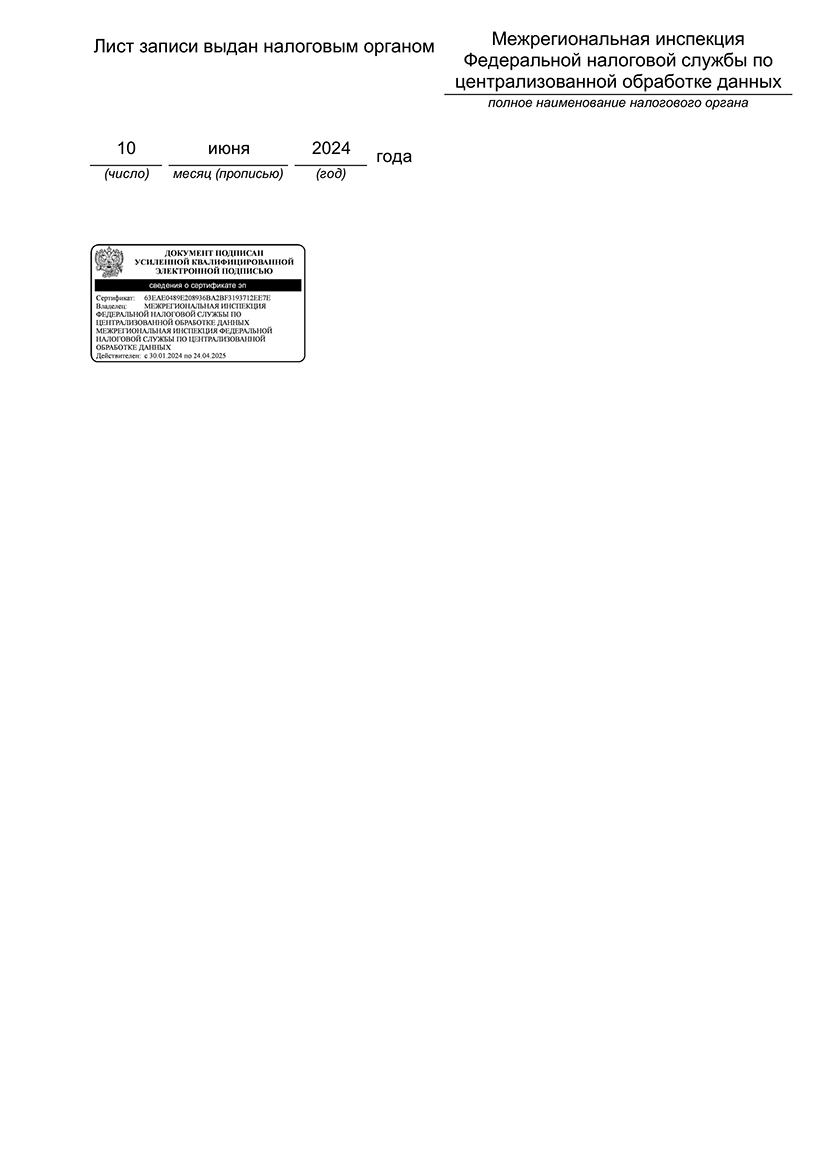 Certificate of registration2